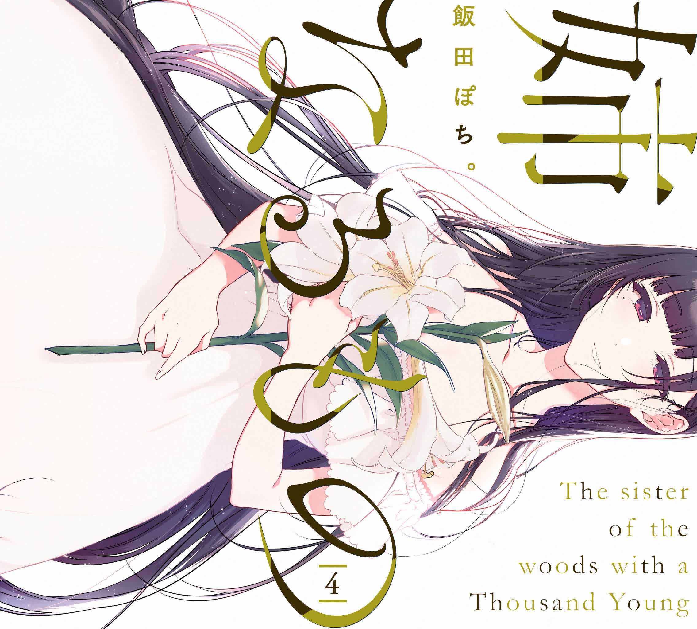 Baca  Ane Naru Mono Chapter 28 Gambar 2