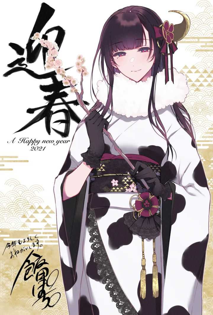 Ane Naru Mono Chapter 37 Gambar 18