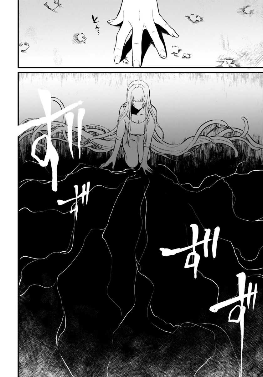 Ane Naru Mono Chapter 38 Gambar 11