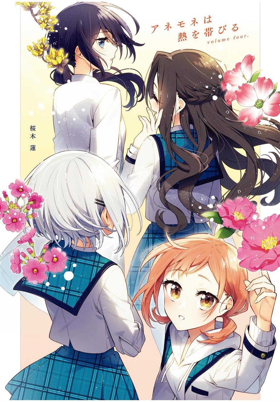 Baca  Anemone wa Netsu o Obiru Chapter 24 Gambar 2