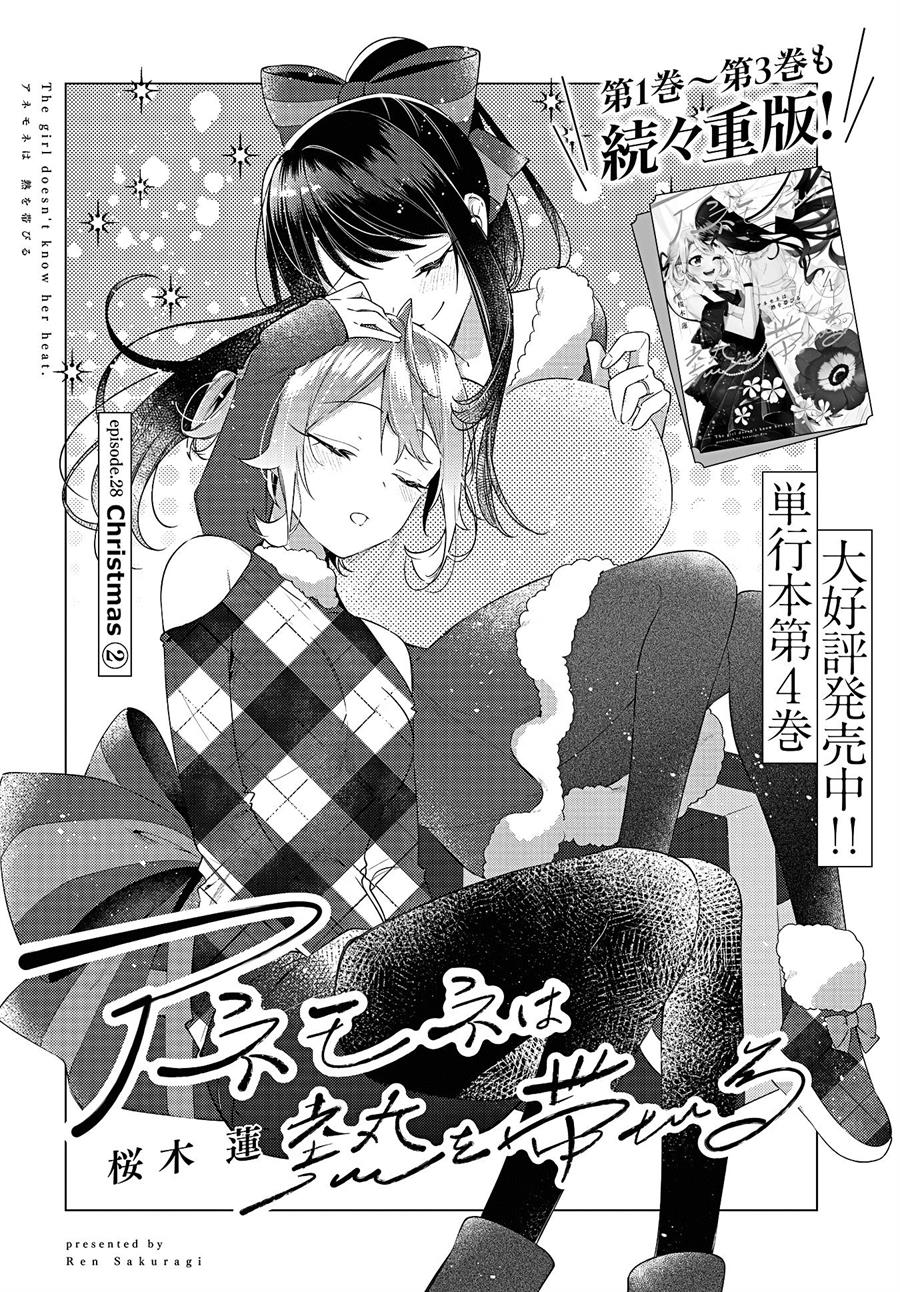 Anemone wa Netsu o Obiru Chapter 28 Gambar 3