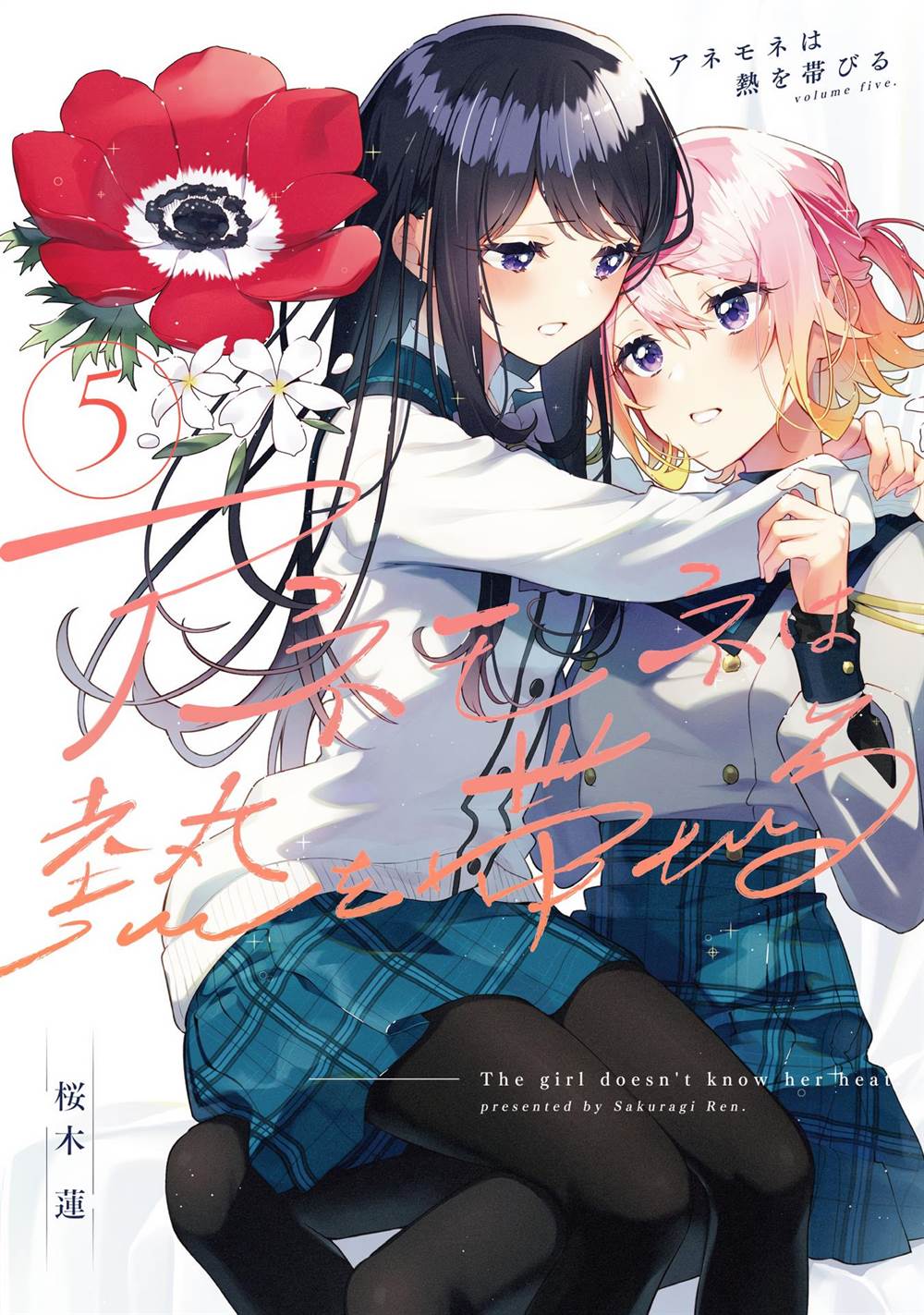 Baca Komik Anemone wa Netsu o Obiru Chapter 30 Gambar 1