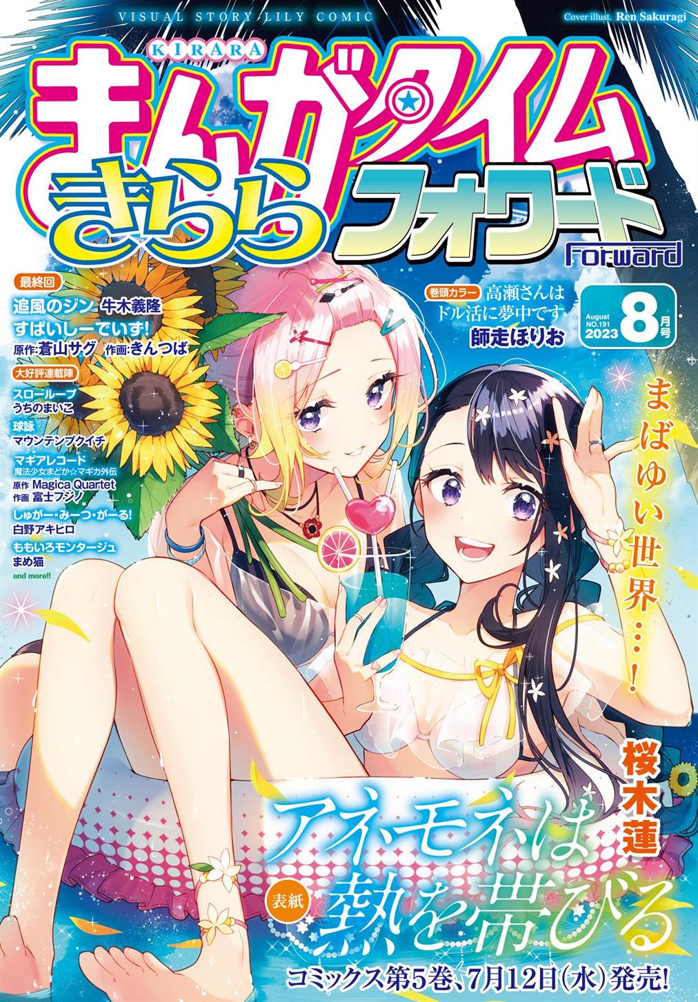 Baca Komik Anemone wa Netsu o Obiru Chapter 32 Gambar 1