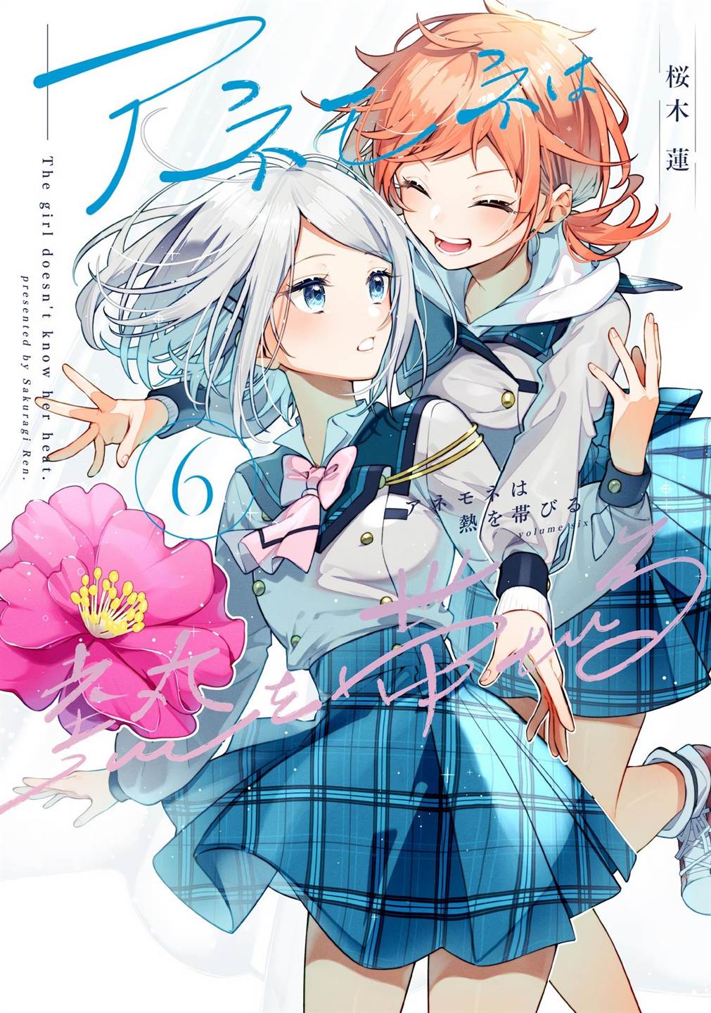 Baca Komik Anemone wa Netsu o Obiru Chapter 36 Gambar 1