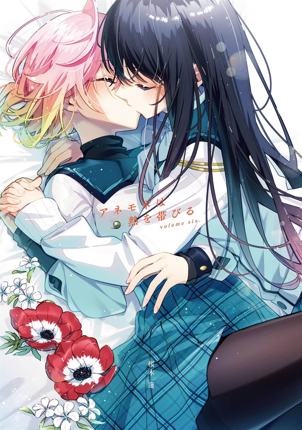 Baca  Anemone wa Netsu o Obiru Chapter 36 Gambar 2