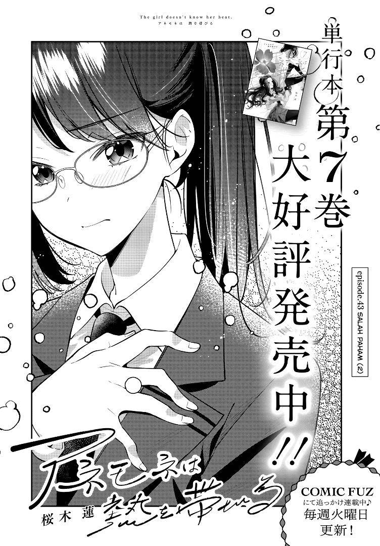 Baca  Anemone wa Netsu o Obiru Chapter 43 Gambar 2