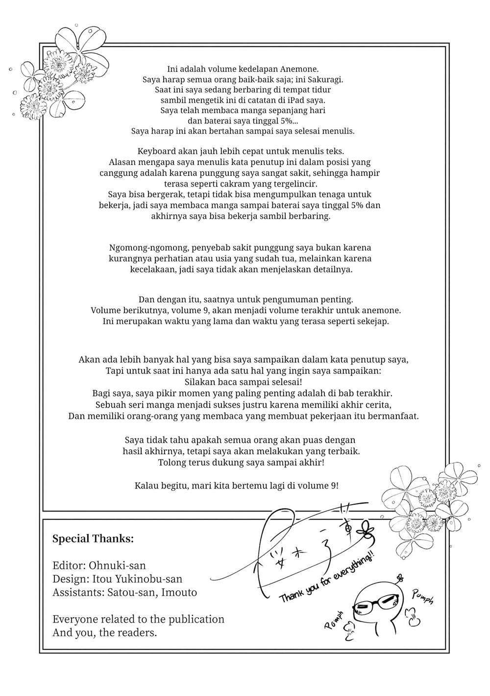 Anemone wa Netsu o Obiru Chapter 47 Gambar 7