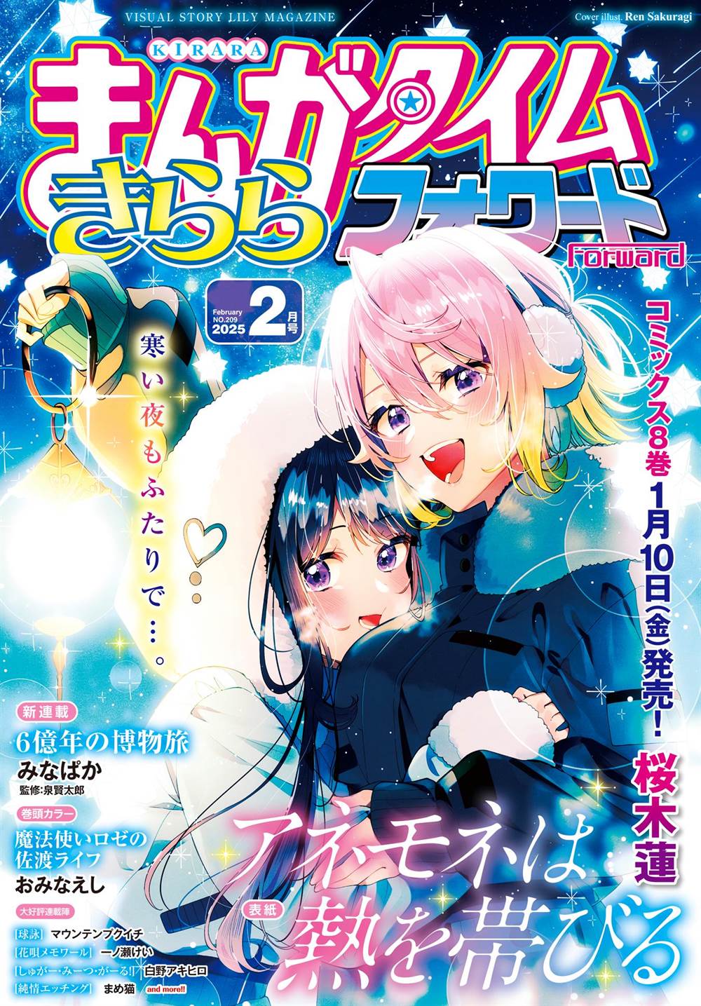 Baca Komik Anemone wa Netsu o Obiru Chapter 48 Gambar 1