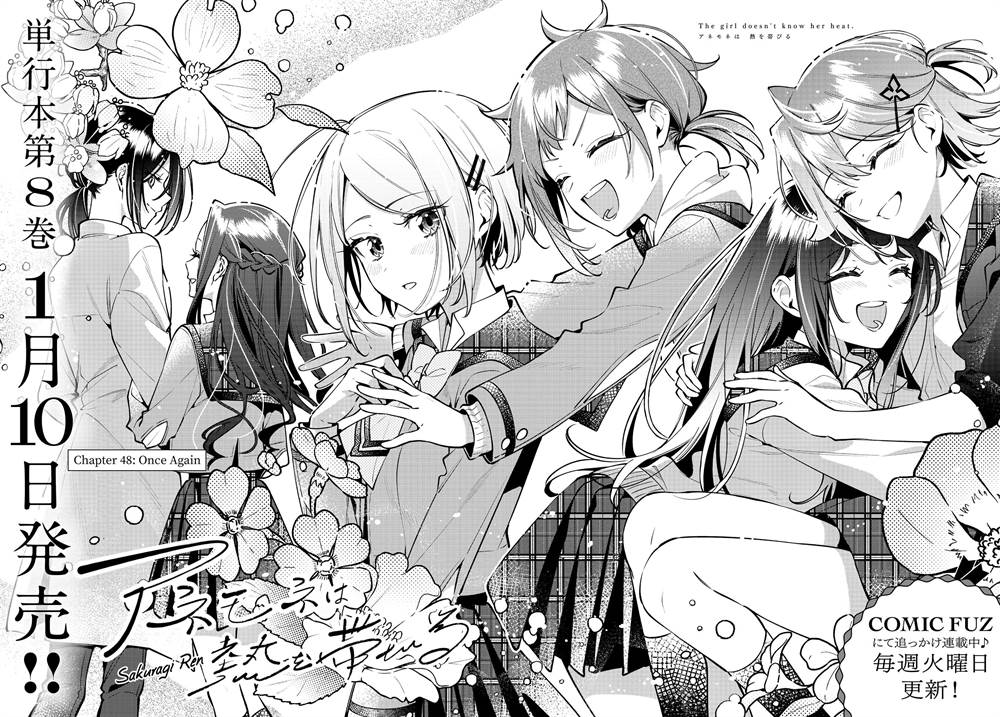 Anemone wa Netsu o Obiru Chapter 48 Gambar 3