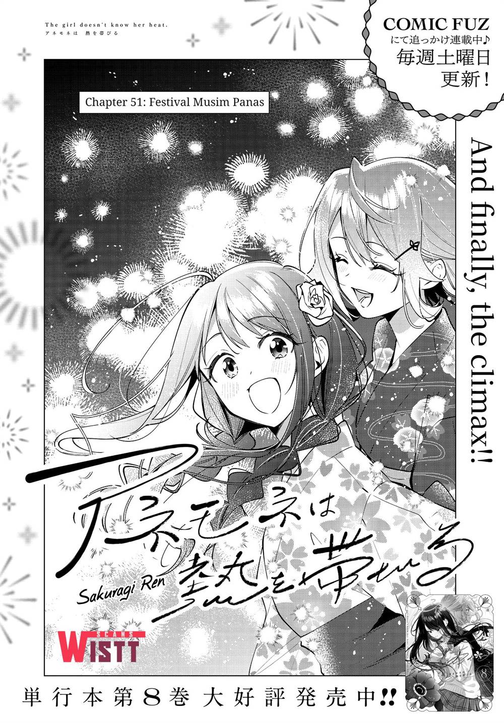 Baca  Anemone wa Netsu o Obiru Chapter 51 Gambar 2