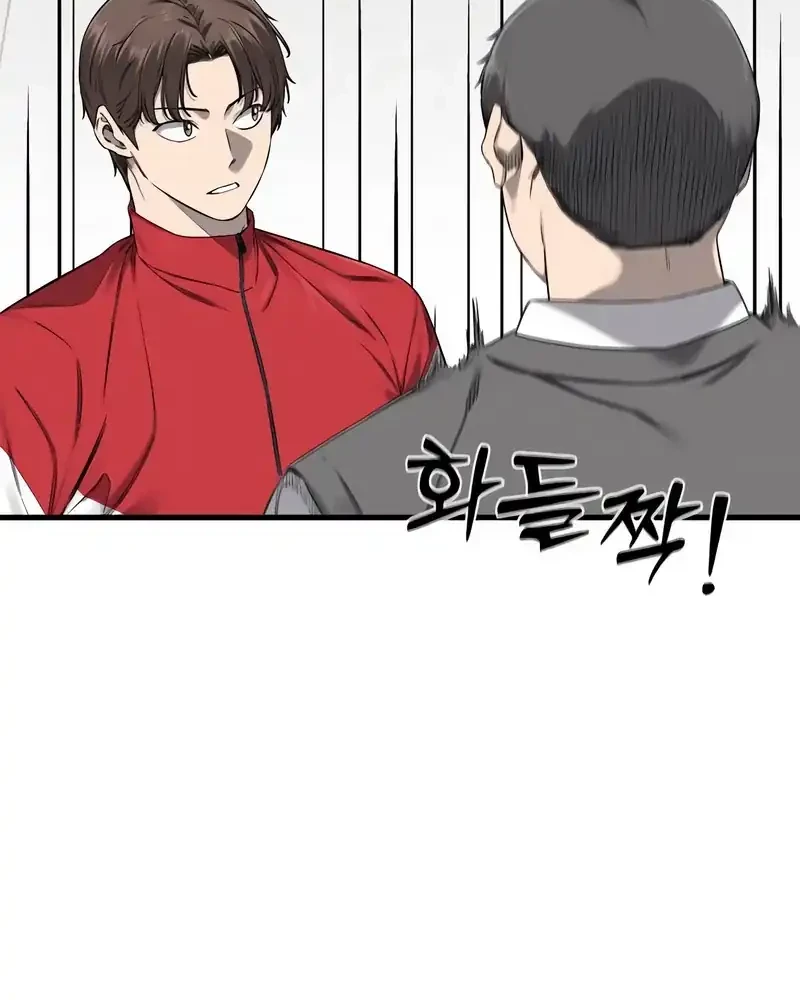 Ankle Breaker Chapter 1 Gambar 40