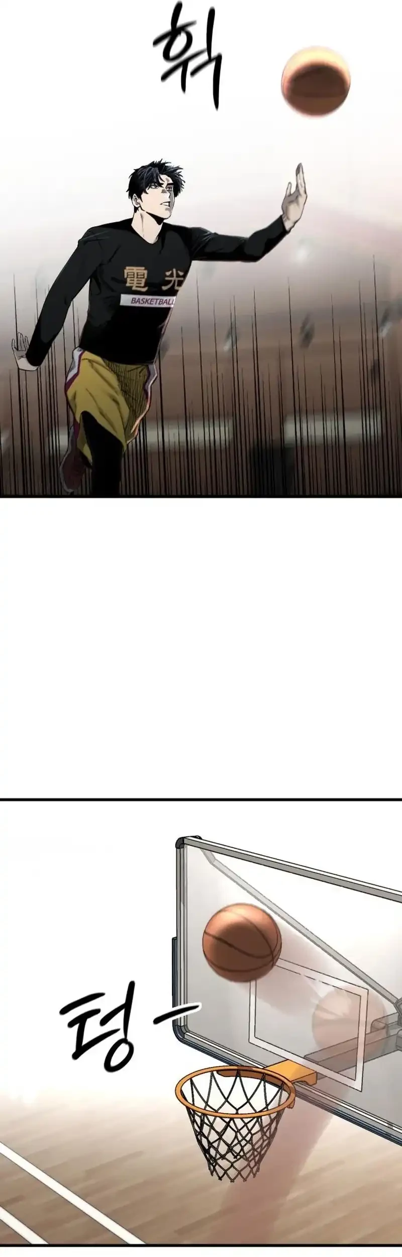 Ankle Breaker Chapter 5 Gambar 23