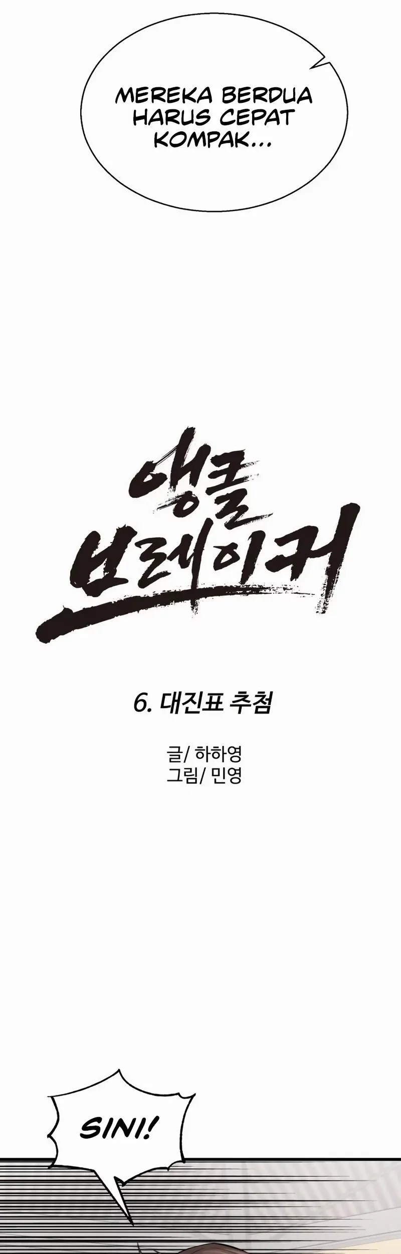 Ankle Breaker Chapter 6 Gambar 14