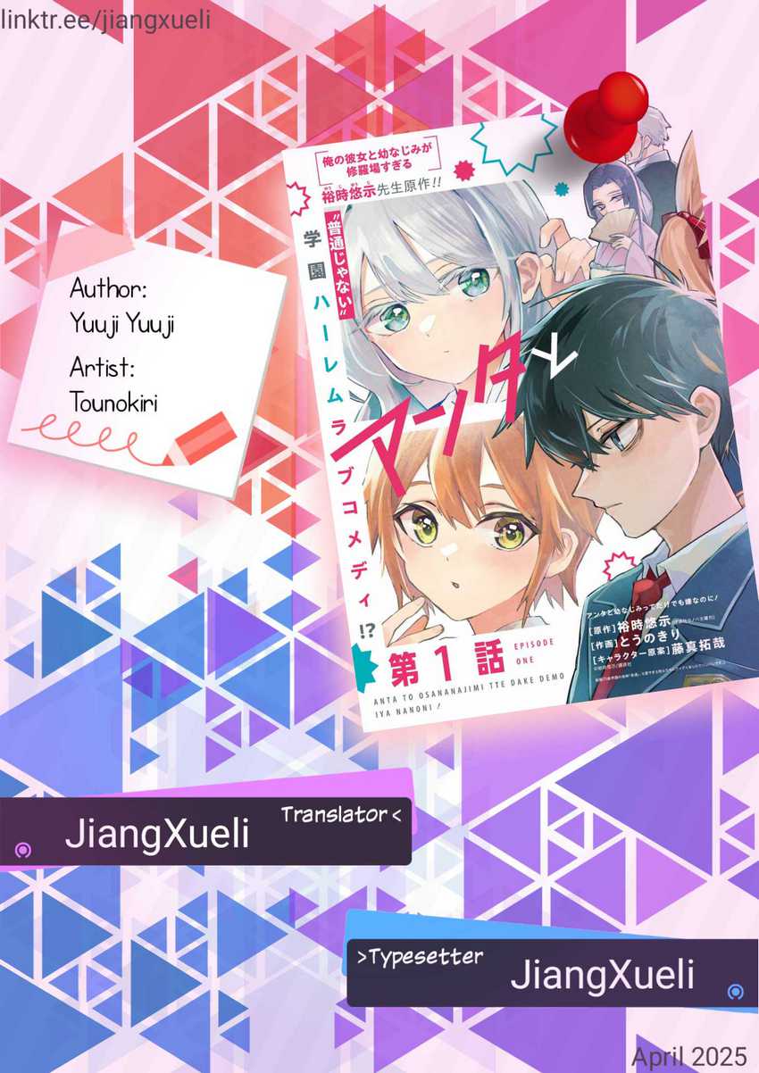 Baca Komik Anta to Osananajimitte dake demo Iyananoni! ~Zekkou kara Hajimaru S-kyuu Bishoujo to no Gakuen Nariagari Seikatsu~ Chapter 2 Gambar 1