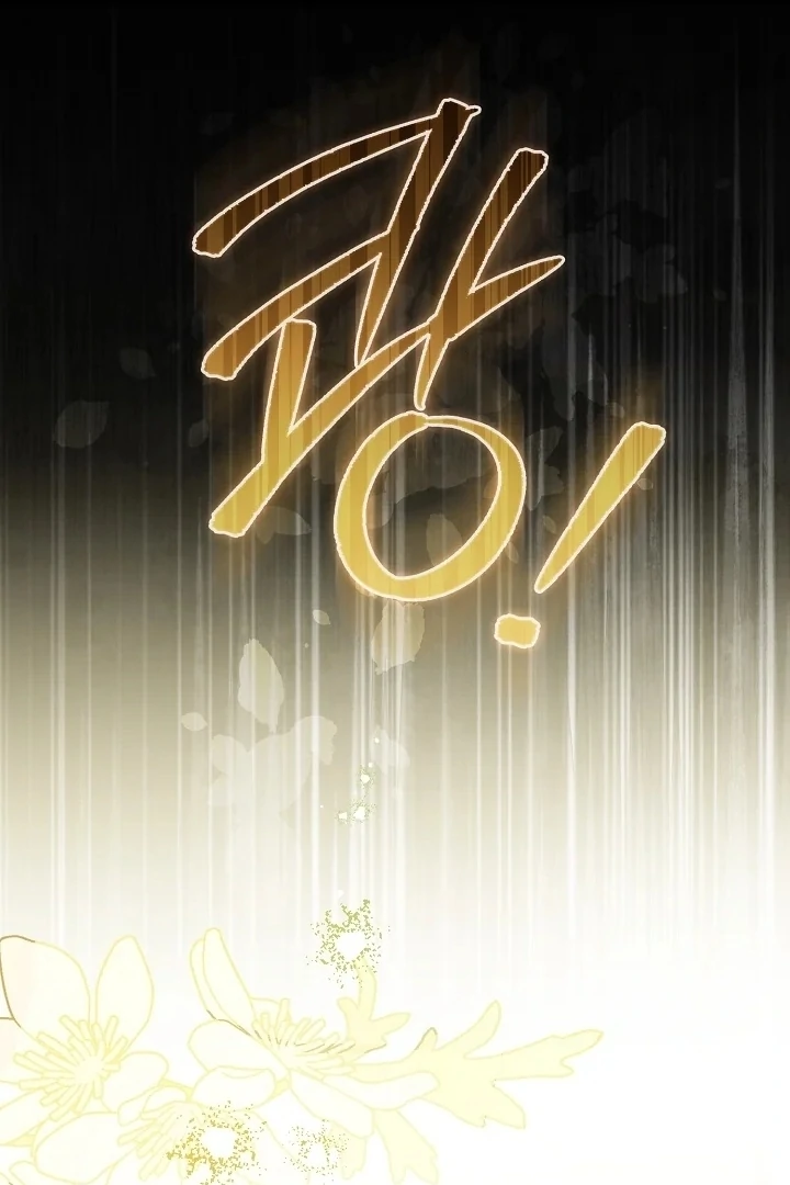 Anyone Can See It’s A Beast Chapter 1 Gambar 110
