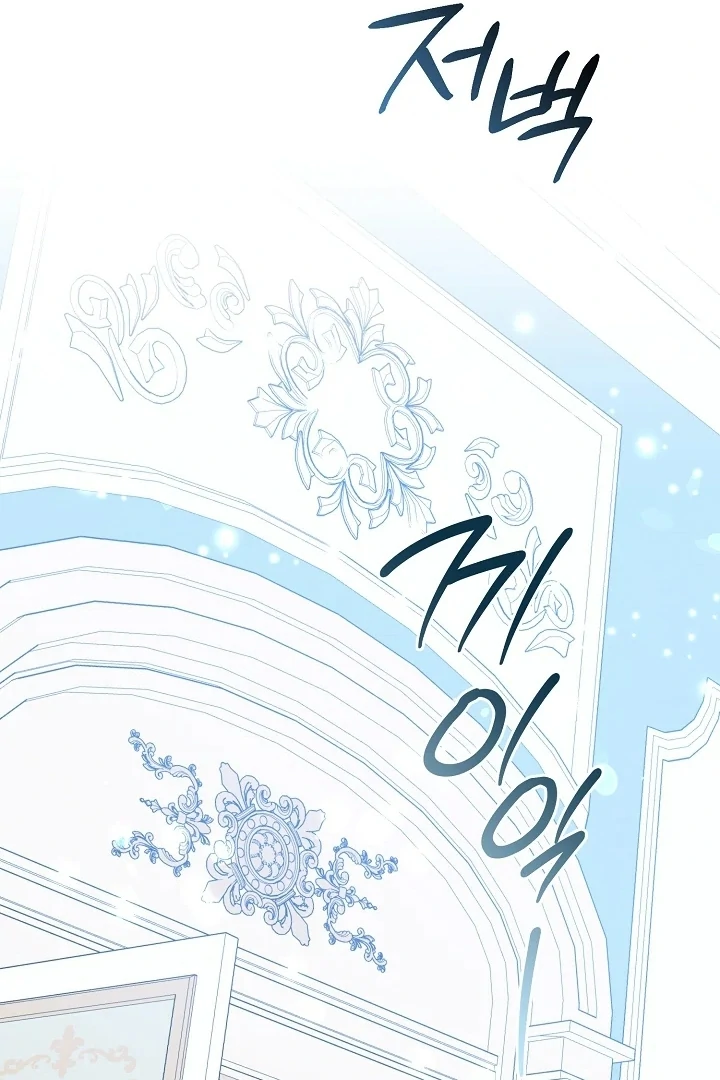 Anyone Can See It’s A Beast Chapter 10 Gambar 127