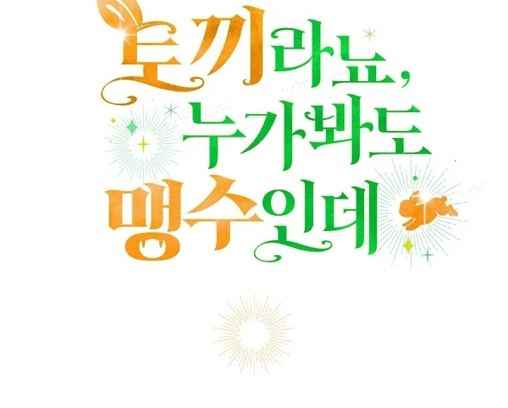 Anyone Can See It’s A Beast Chapter 10 Gambar 177