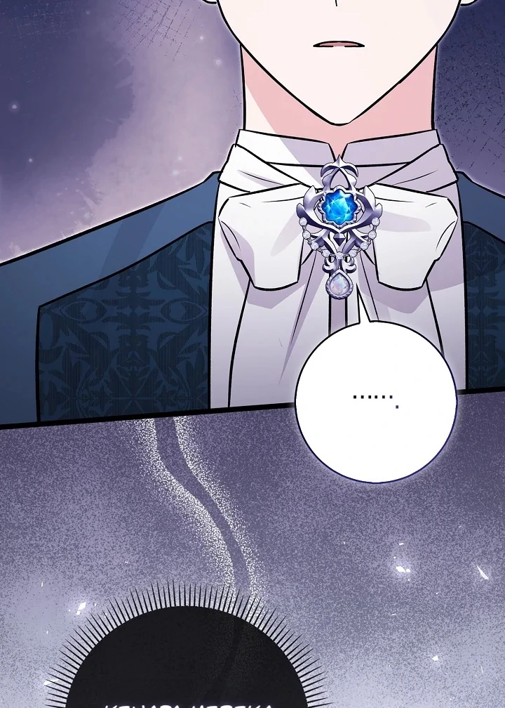 Anyone Can See It’s A Beast Chapter 10 Gambar 92