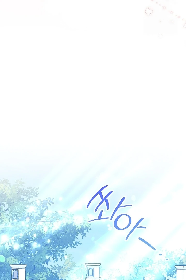 Anyone Can See It’s A Beast Chapter 11 Gambar 112