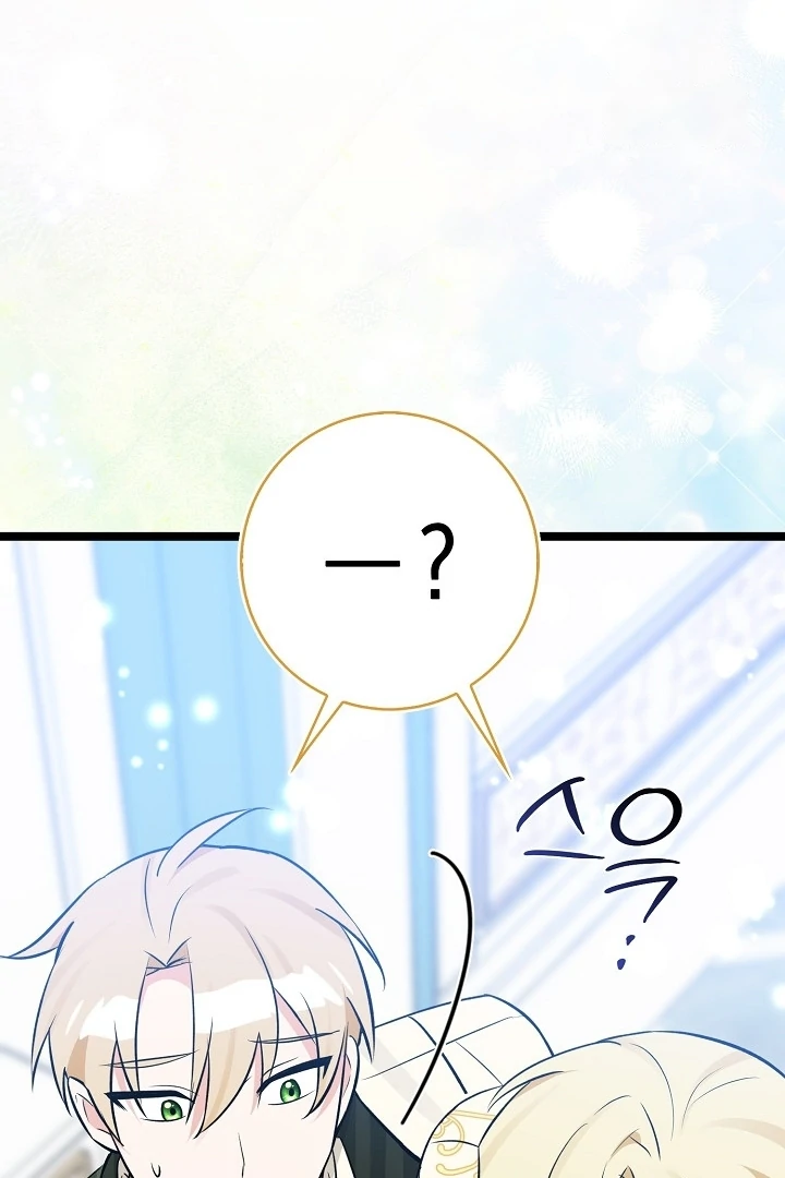 Anyone Can See It’s A Beast Chapter 11 Gambar 119