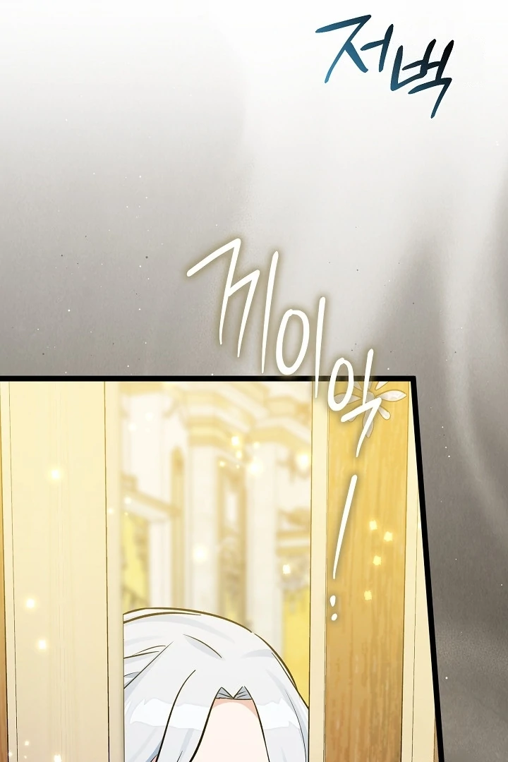 Anyone Can See It’s A Beast Chapter 11 Gambar 93