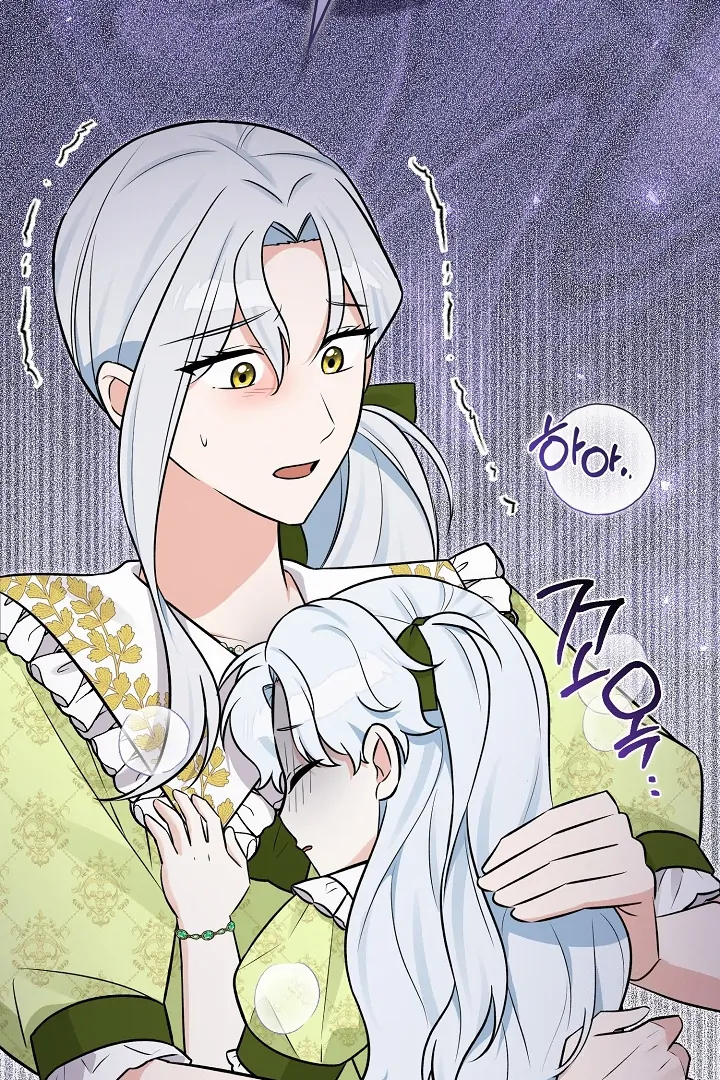 Anyone Can See It’s A Beast Chapter 14 Gambar 3