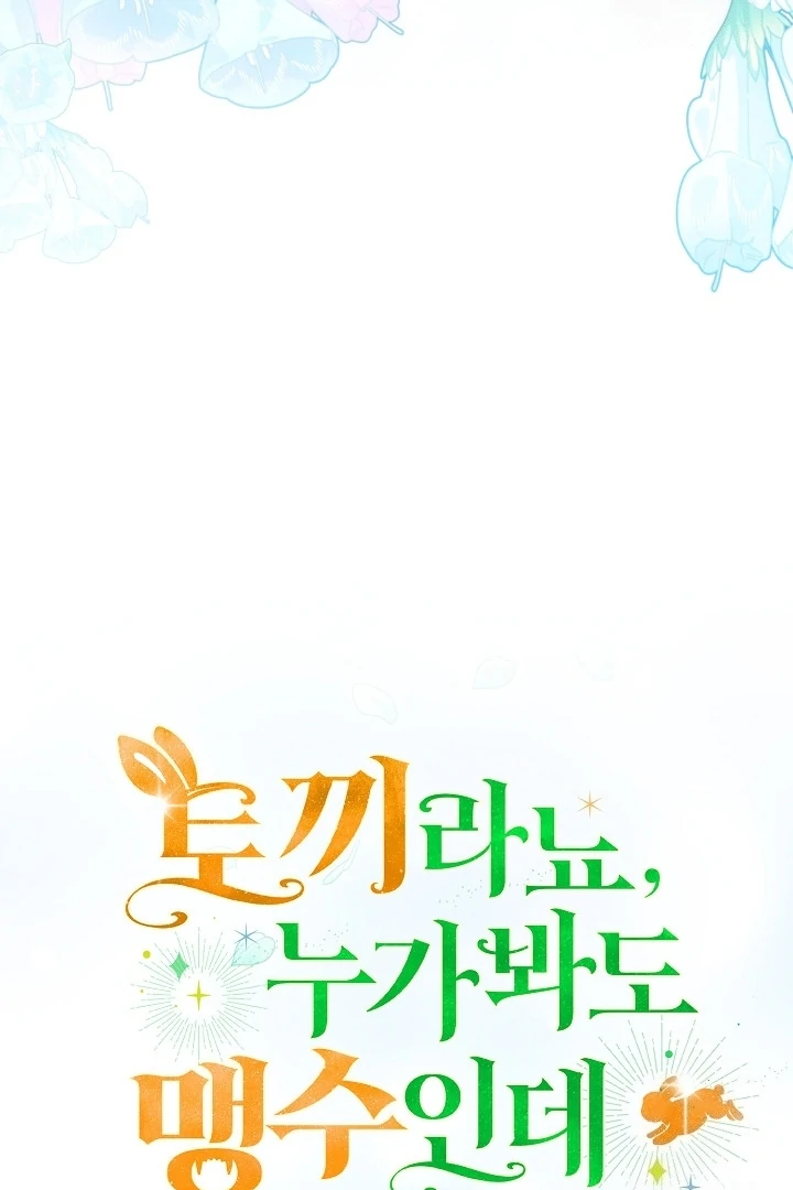 Anyone Can See It’s A Beast Chapter 15 Gambar 62