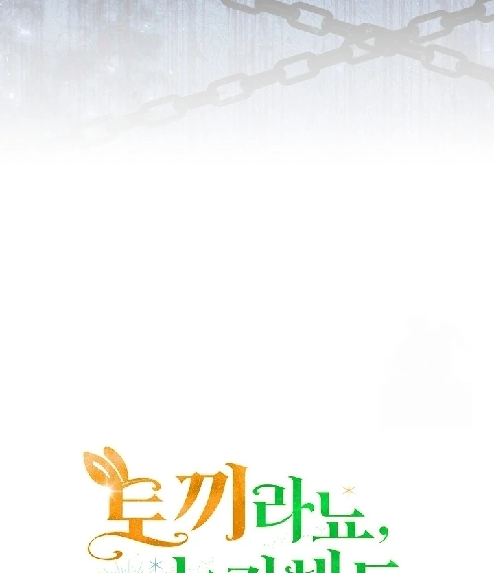 Anyone Can See It’s A Beast Chapter 17 Gambar 157