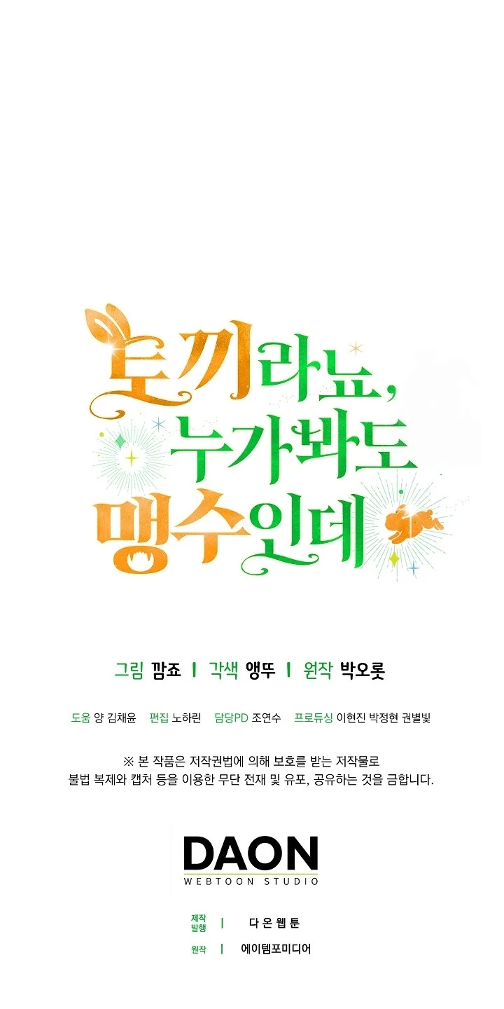 Anyone Can See It’s A Beast Chapter 20 Gambar 140