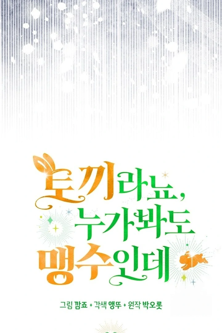 Anyone Can See It’s A Beast Chapter 20 Gambar 34