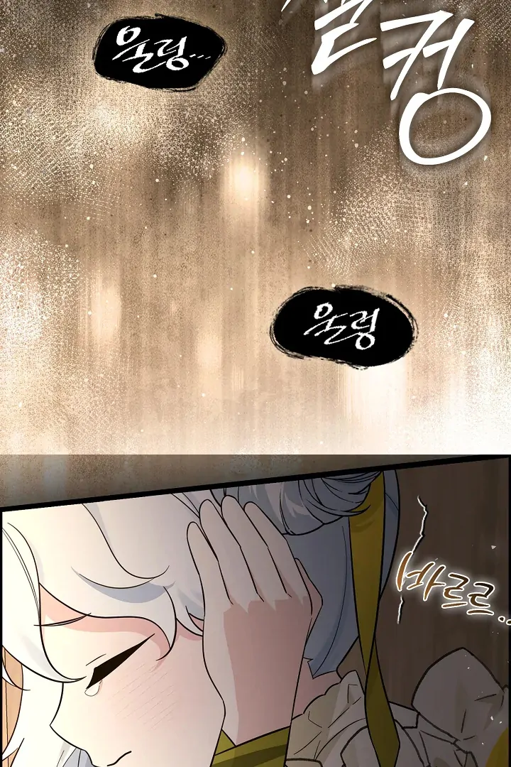Anyone Can See It’s A Beast Chapter 3 Gambar 149