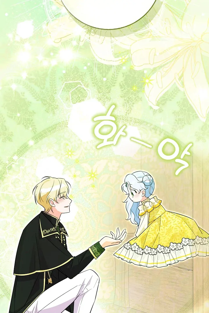 Anyone Can See It’s A Beast Chapter 3 Gambar 182