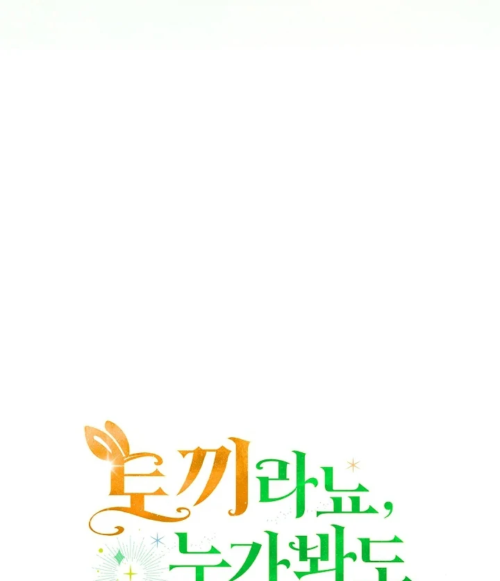 Anyone Can See It’s A Beast Chapter 3 Gambar 184