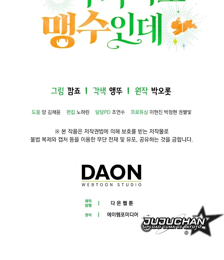 Anyone Can See It’s A Beast Chapter 3 Gambar 185