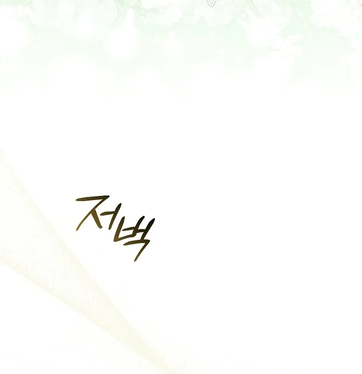 Anyone Can See It’s A Beast Chapter 4 Gambar 101