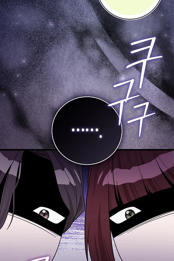 Anyone Can See It’s A Beast Chapter 4 Gambar 114