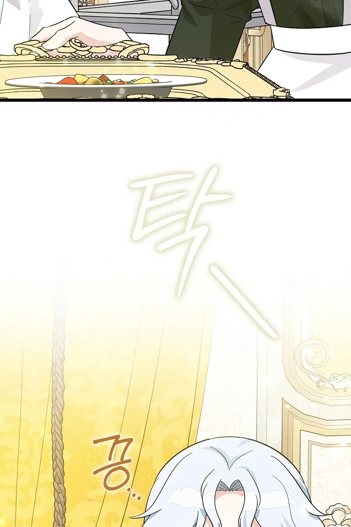 Anyone Can See It’s A Beast Chapter 4 Gambar 122