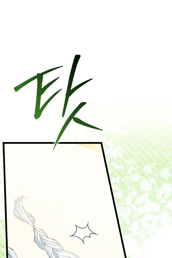 Anyone Can See It’s A Beast Chapter 4 Gambar 130