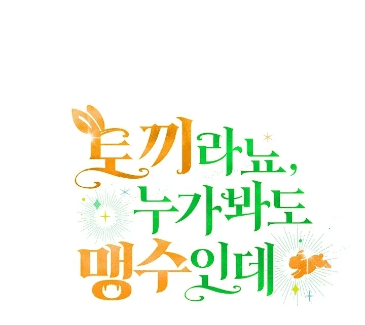 Anyone Can See It’s A Beast Chapter 4 Gambar 156