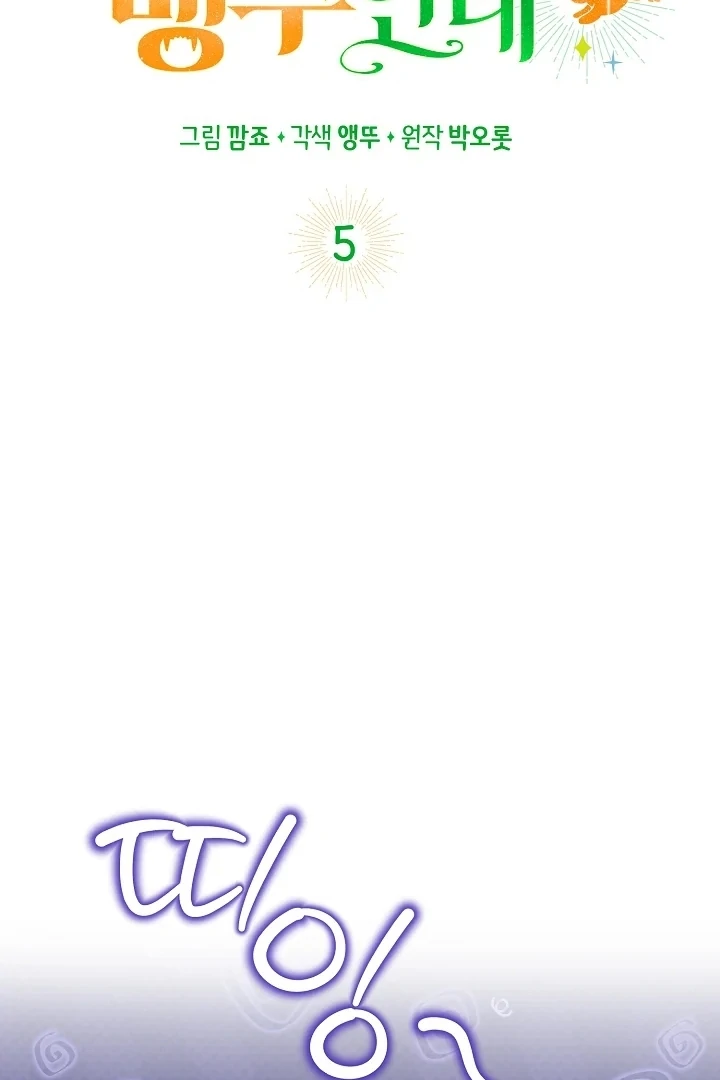 Anyone Can See It’s A Beast Chapter 5 Gambar 25