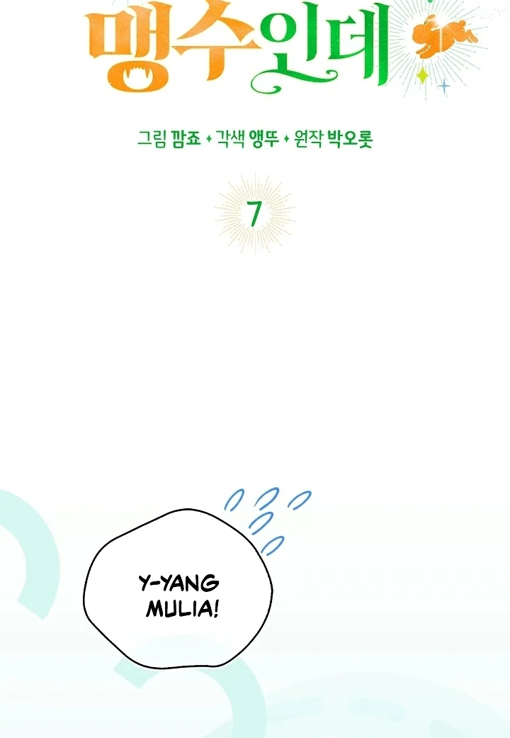 Anyone Can See It’s A Beast Chapter 7 Gambar 18