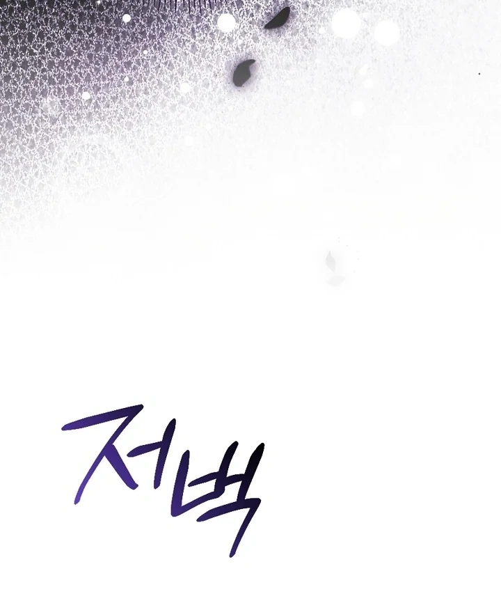Anyone Can See It’s A Beast Chapter 8 Gambar 37