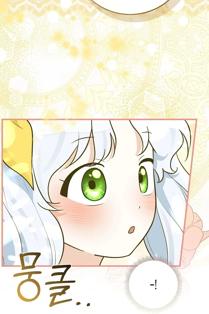 Anyone Can See It’s A Beast Chapter 9 Gambar 15