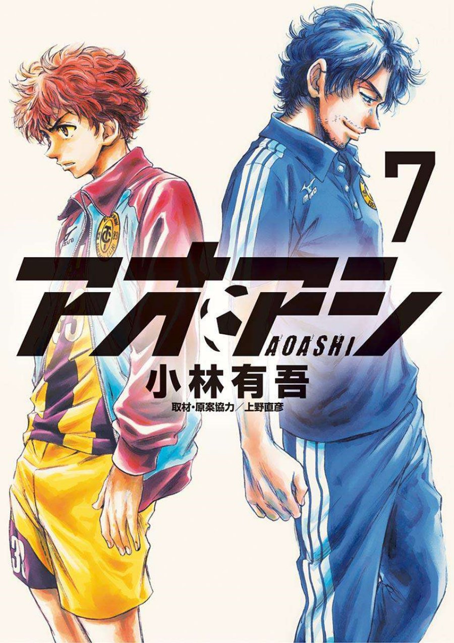 Baca  Ao Ashi Chapter 62 Gambar 2