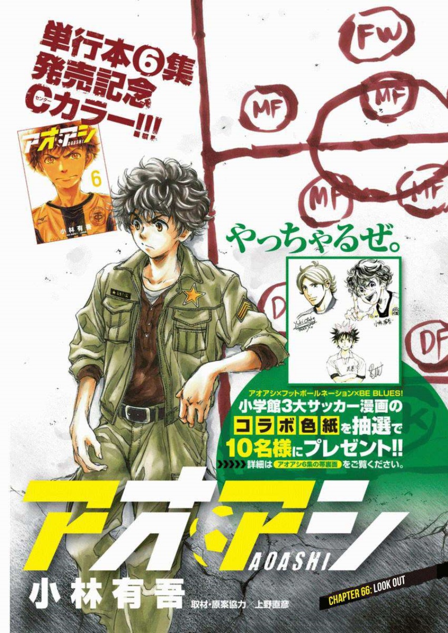 Baca  Ao Ashi Chapter 66 Gambar 2