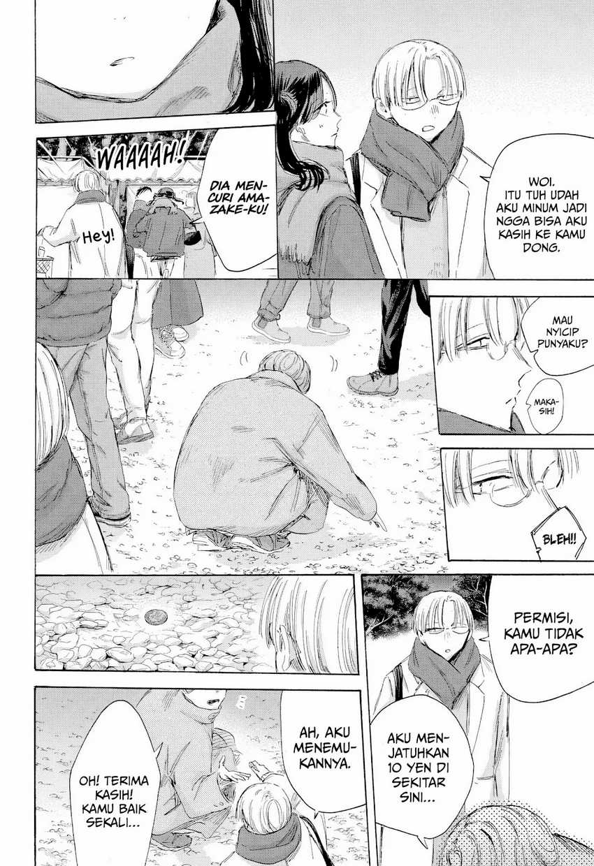 Ao no Hako Chapter 193 Gambar 13