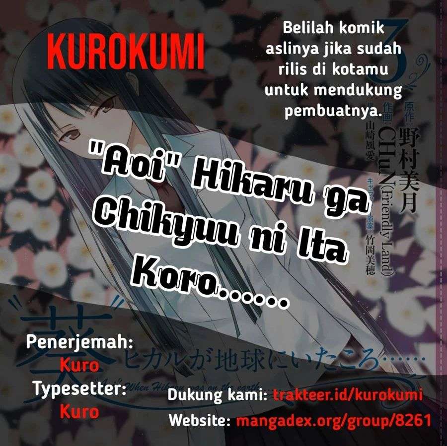 Baca Komik Aoi Hikaru Ga Chikyuu Ni Itakoro Chapter 8 Gambar 1