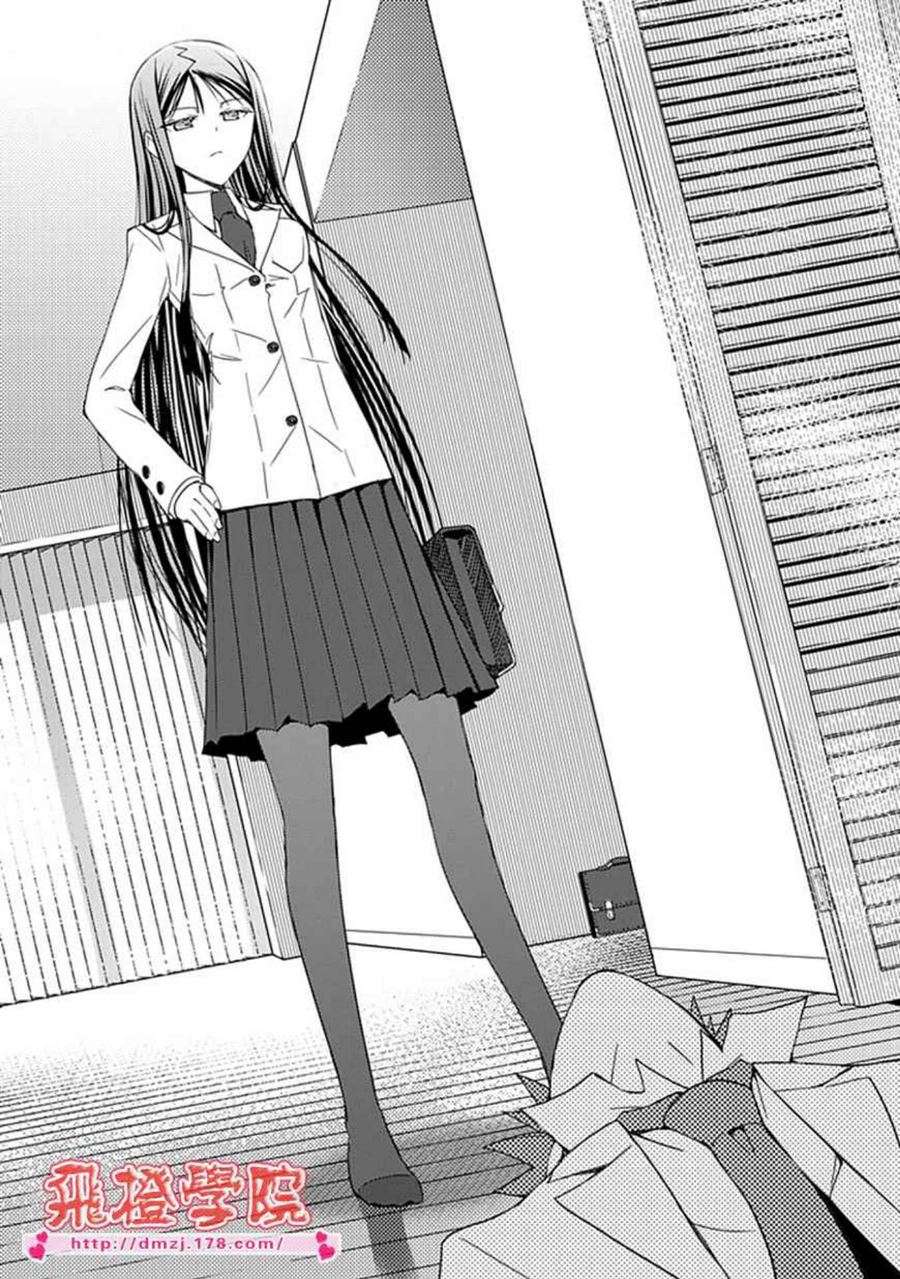 Aoi Hikaru Ga Chikyuu Ni Itakoro Chapter 8 Gambar 24