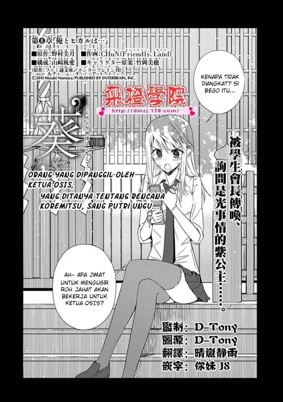 Aoi Hikaru Ga Chikyuu Ni Itakoro Chapter 8 Gambar 3