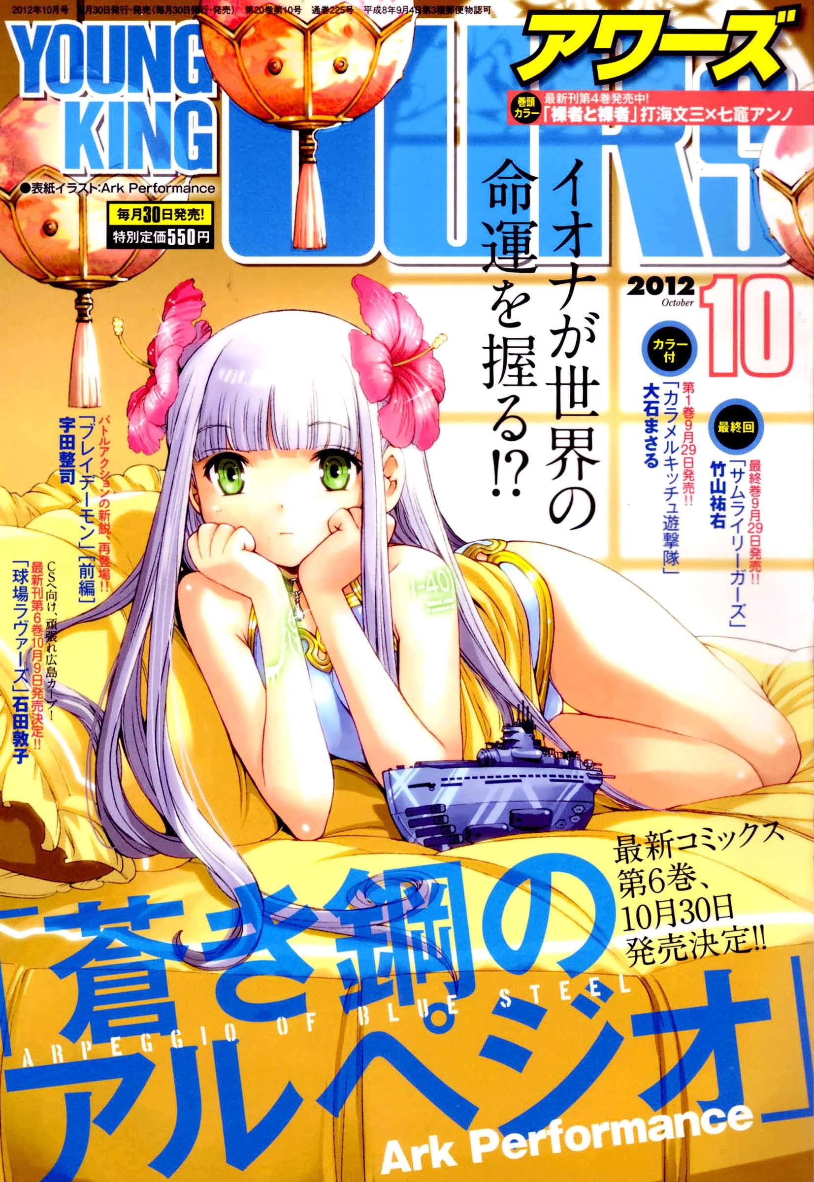 Baca Komik Aoki Hagane No Arpeggio Chapter 36 Gambar 1